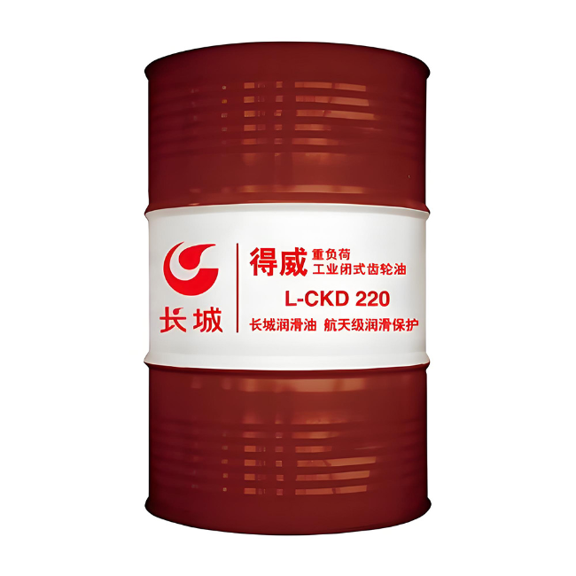 榕城长城得威工业闭式齿轮油CKD